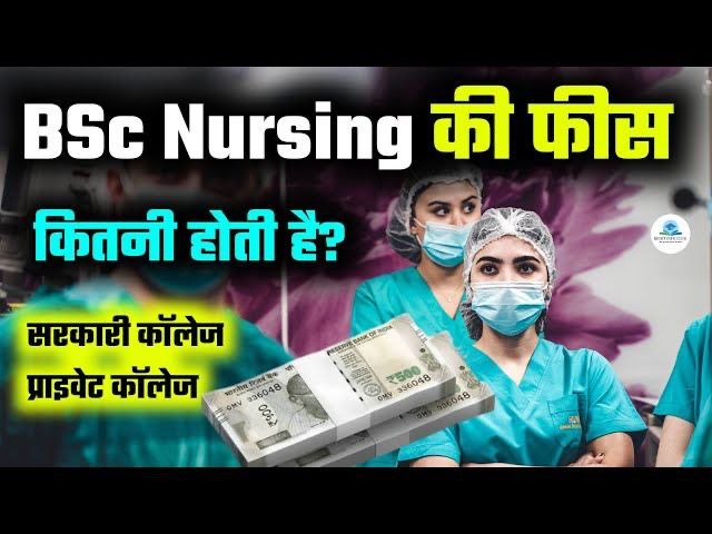 BSC nursing course